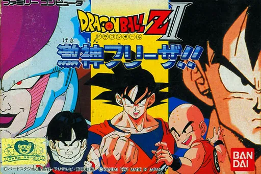 Dragon Ball Z II - Gekishin Freeza!! (Japan)